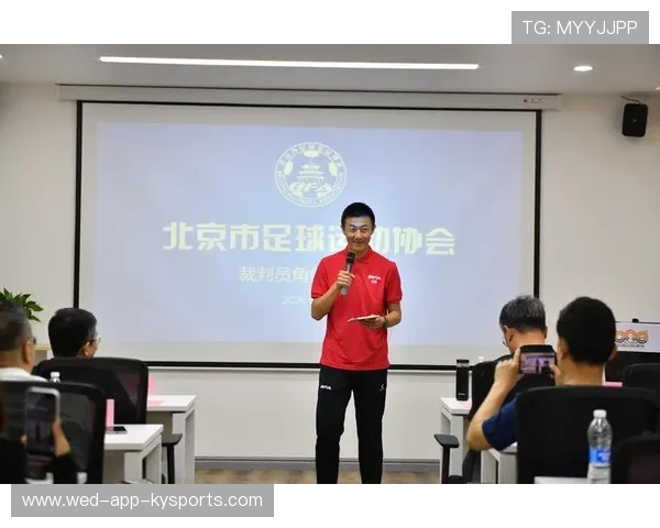 足球裁判在基层发展中举办定期交流会促进裁判员之间的经验分享 足球裁判在基层发展中举办定期交流会促进裁判员之间的经验分享